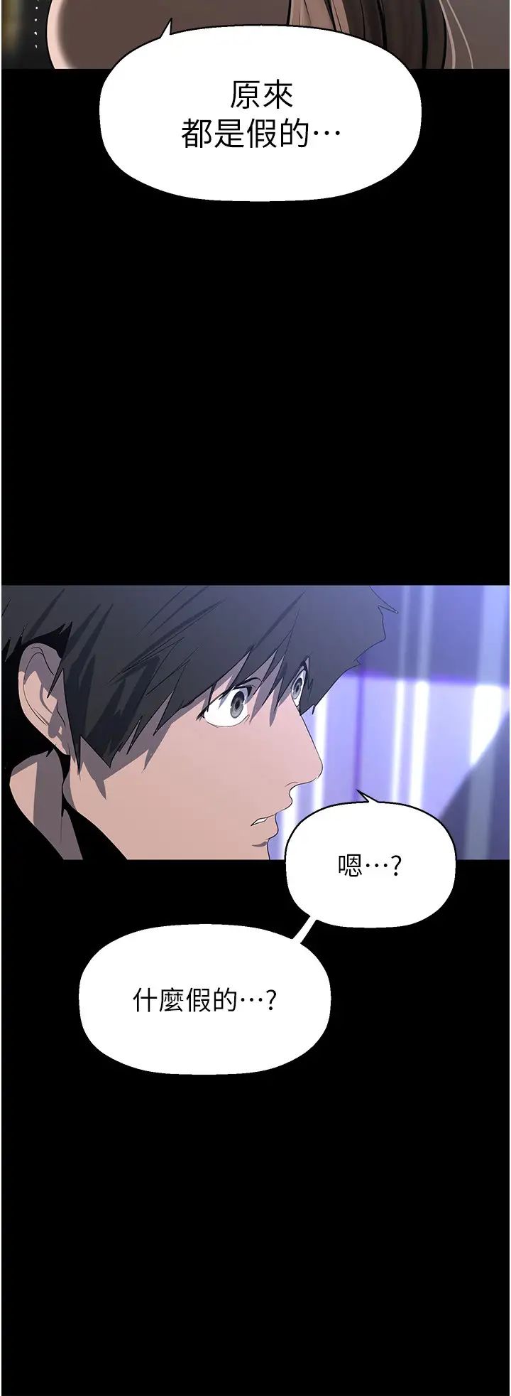 美丽新世界第245话-和书潾在办公室单独相处