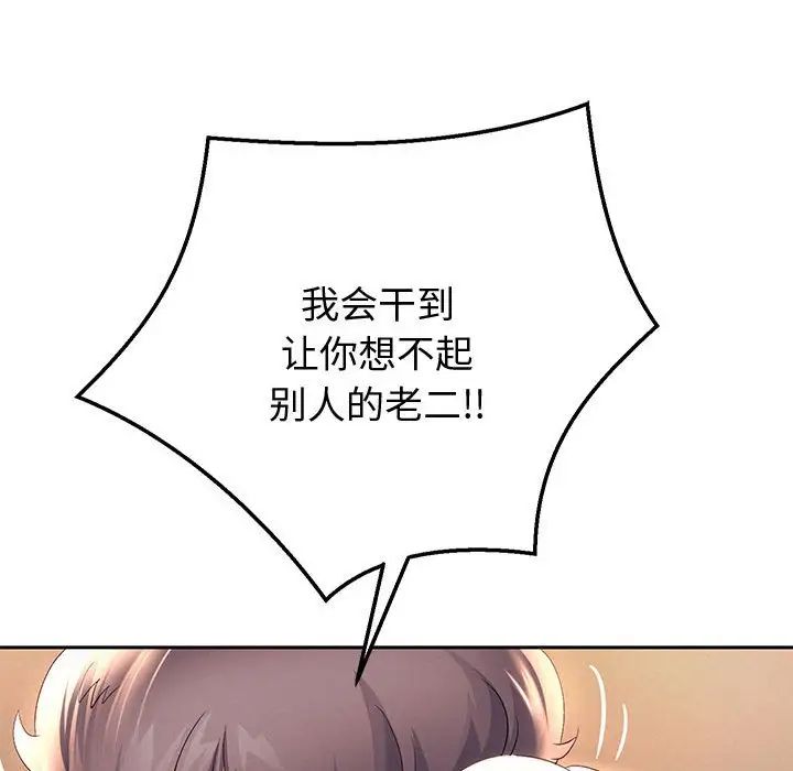 重生之长枪无敌第9话