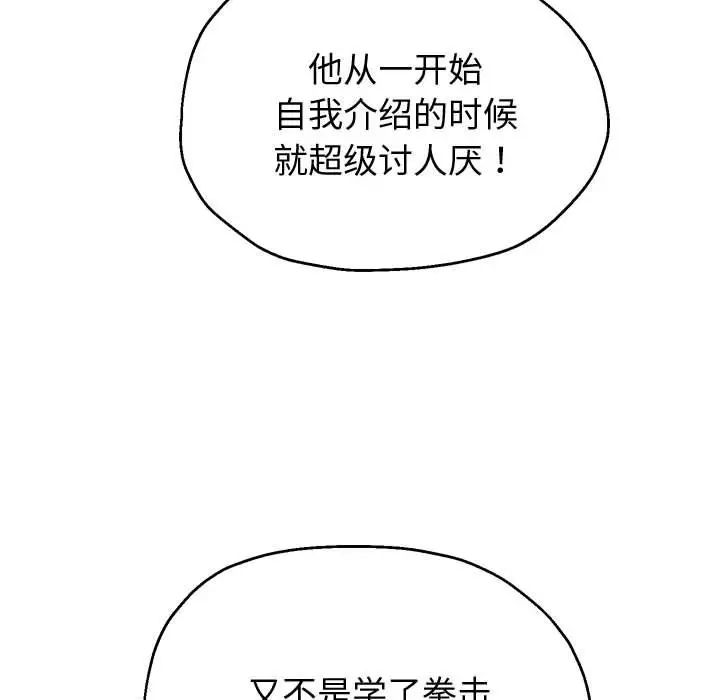 重生之长枪无敌第9话