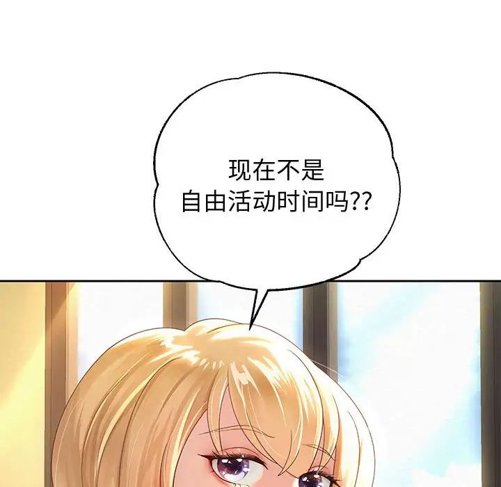 重生之长枪无敌第9话