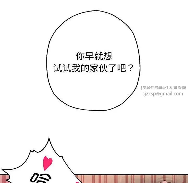 重生之长枪无敌第9话