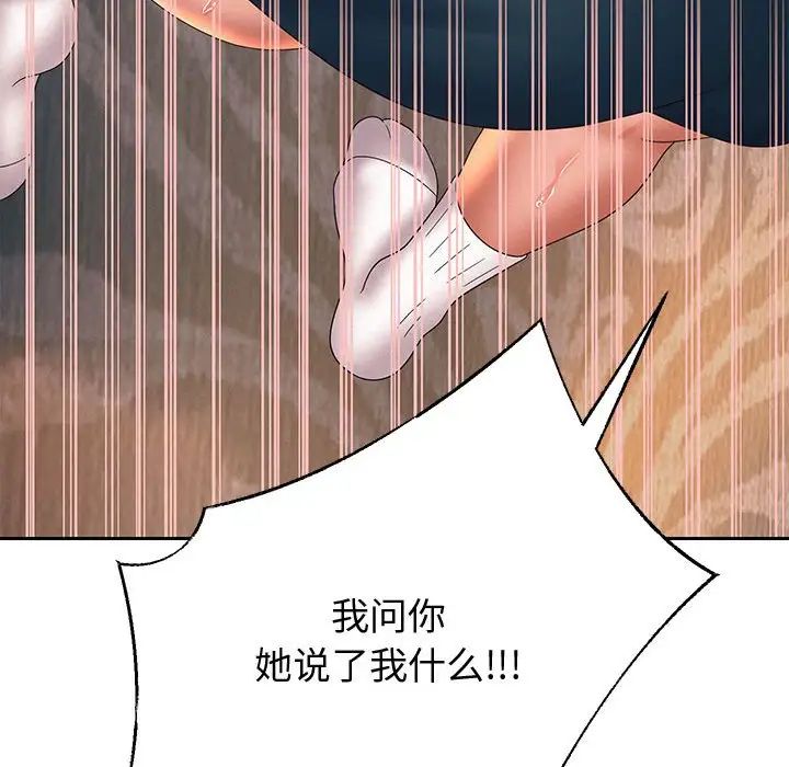 重生之长枪无敌第9话