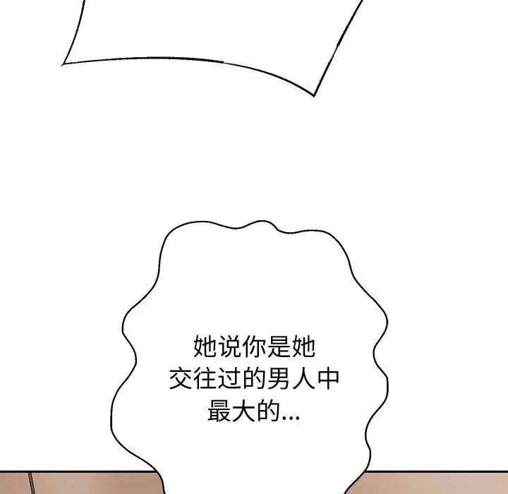 重生之长枪无敌第9话