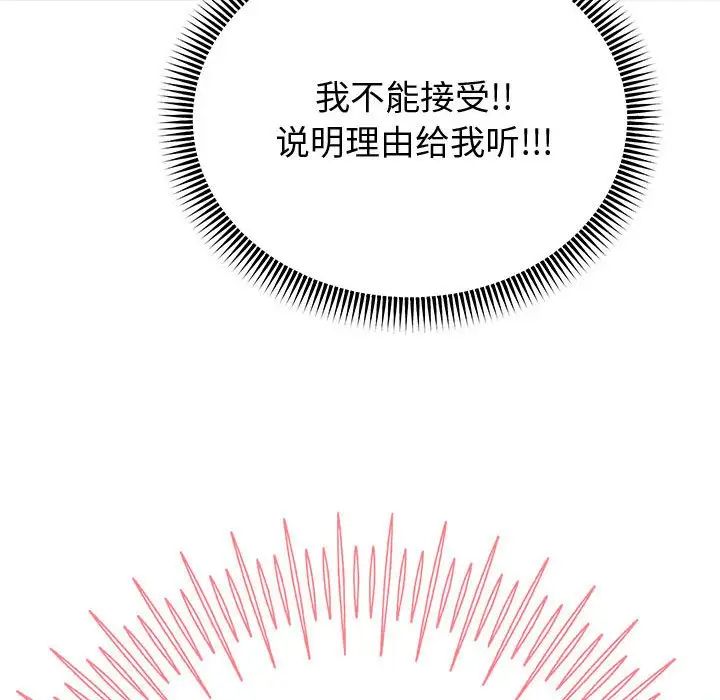 重生之长枪无敌第9话