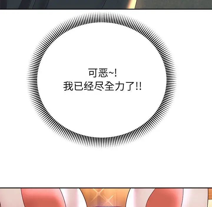 重生之长枪无敌第9话