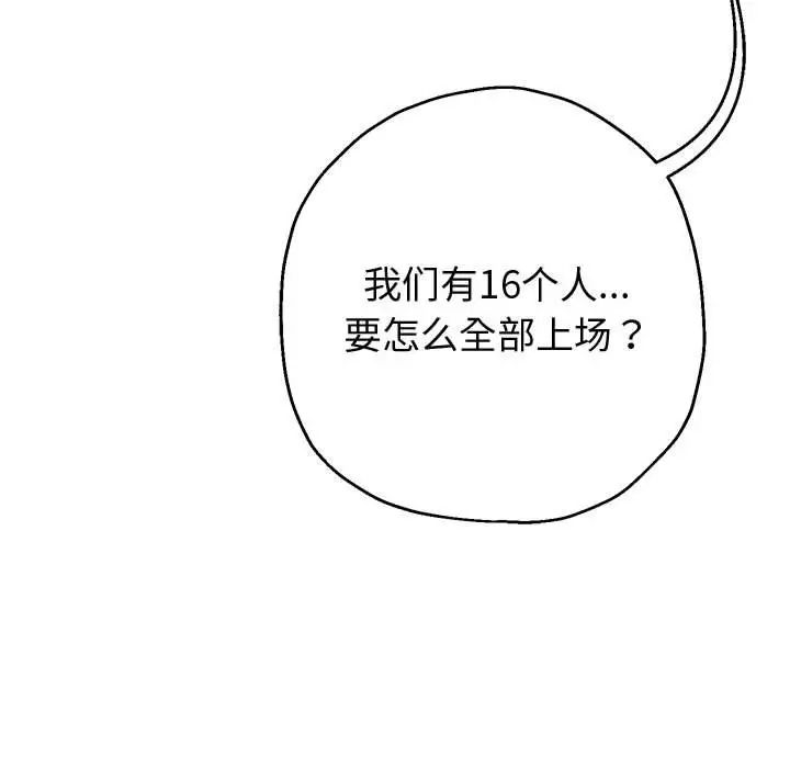 重生之长枪无敌第9话