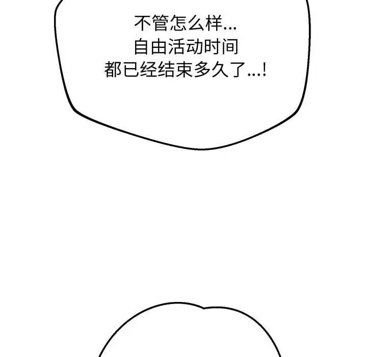 重生之长枪无敌第9话