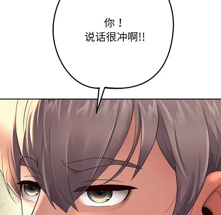 重生之长枪无敌第9话