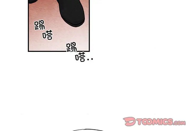 狂眼第16话