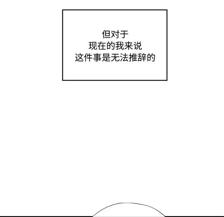 狂眼第16话