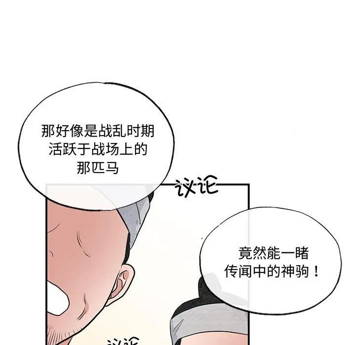 狂眼第16话