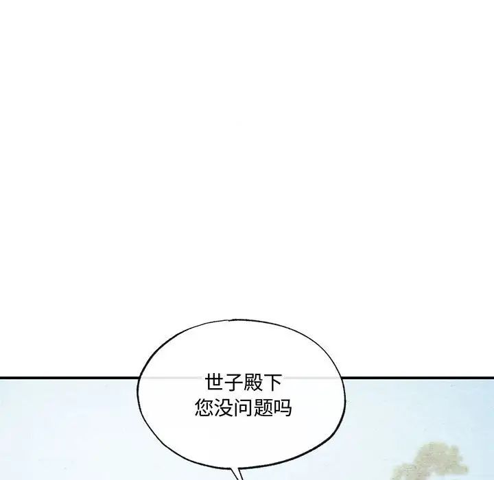 狂眼第16话