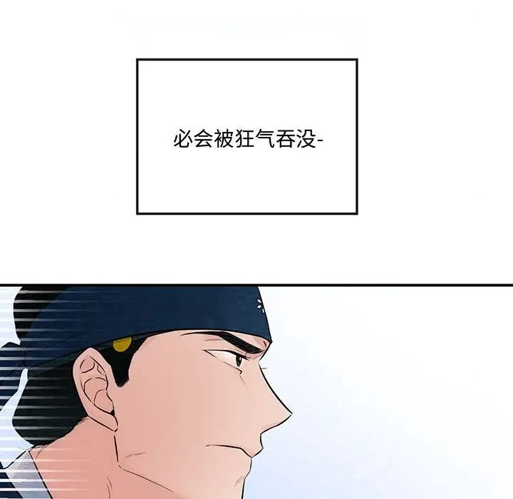 狂眼第16话