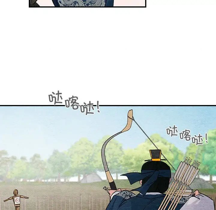 狂眼第16话