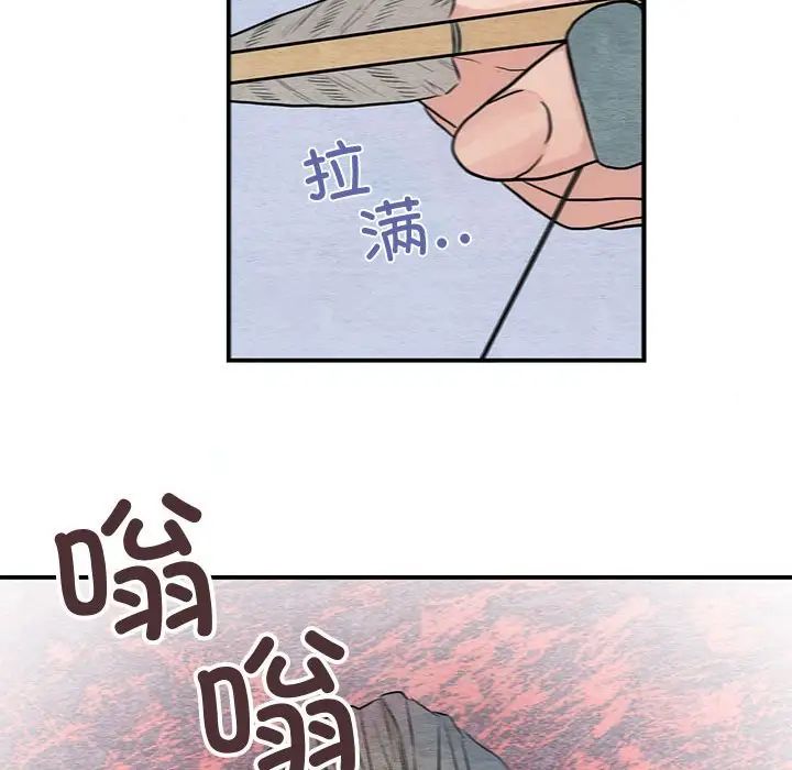 狂眼第16话