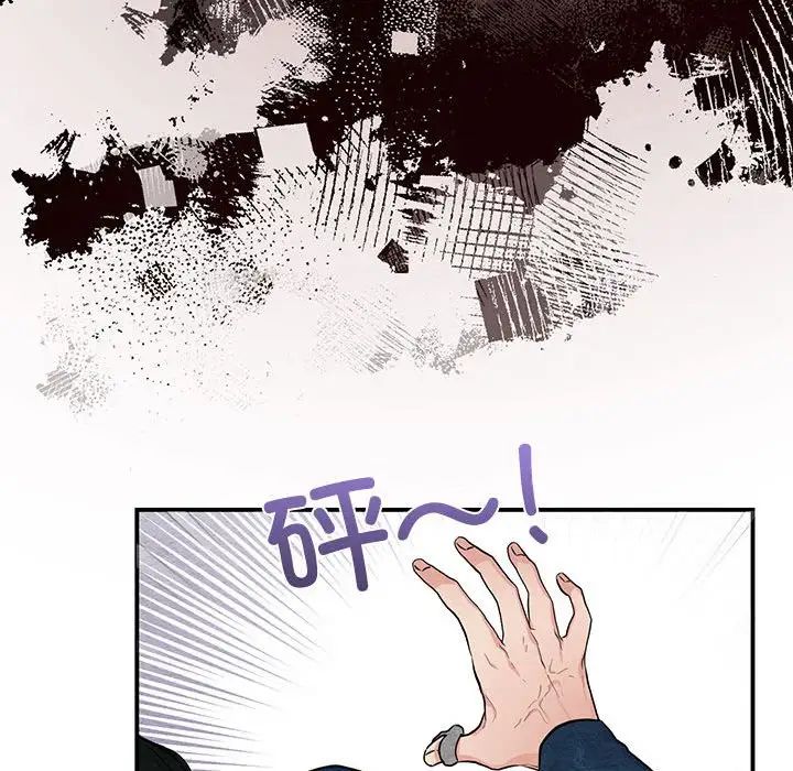 狂眼第16话