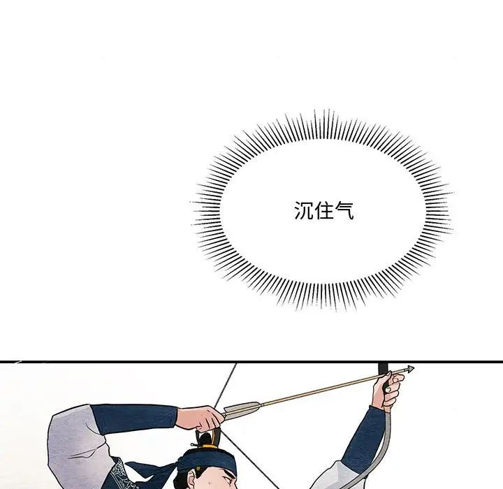 狂眼第16话