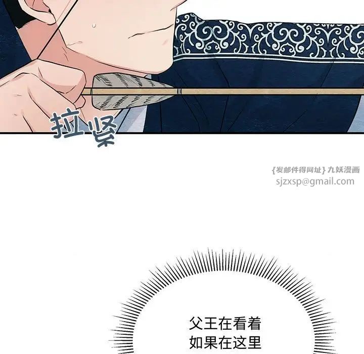 狂眼第16话
