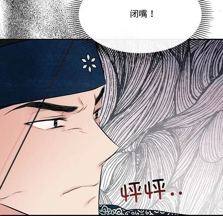 狂眼第16话