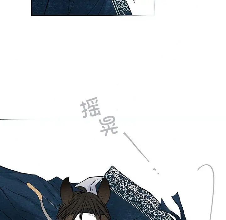 狂眼第16话