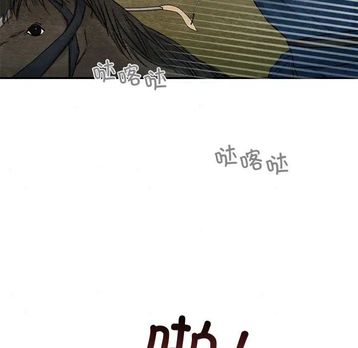 狂眼第16话