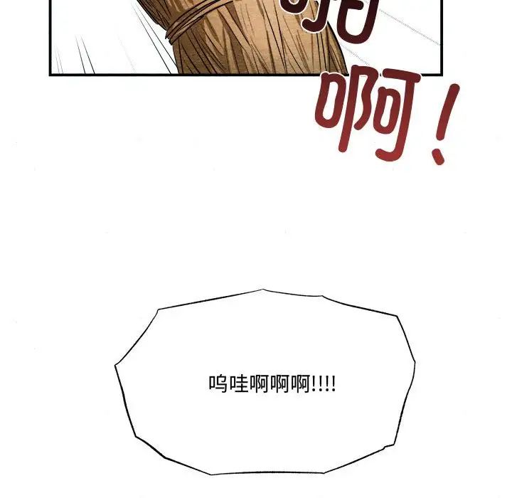 狂眼第16话