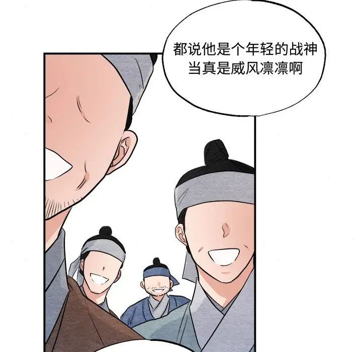 狂眼第16话