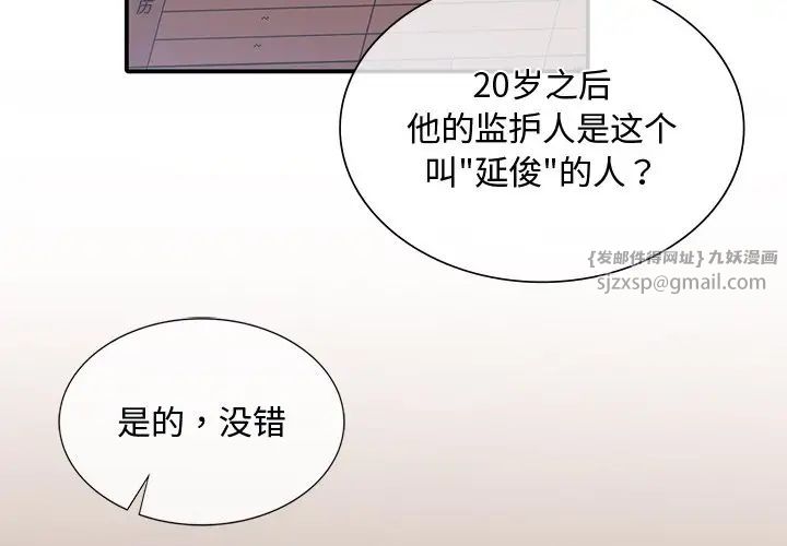 父债子偿第11话