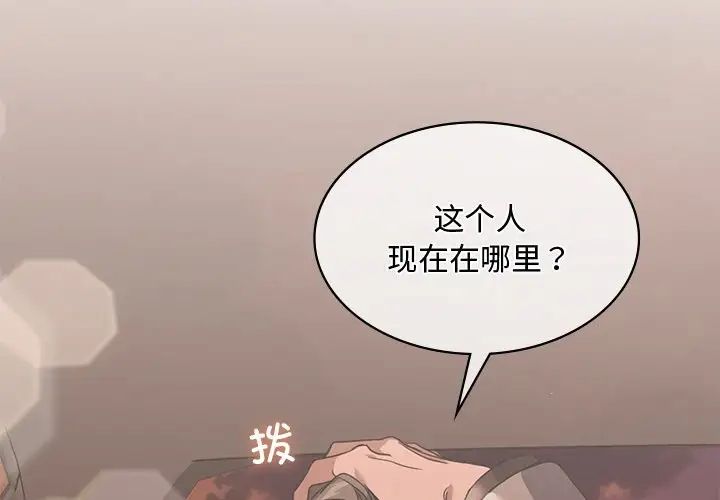 父债子偿第11话