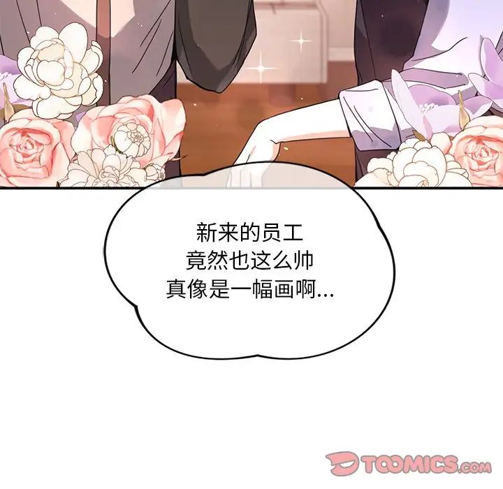 父债子偿第11话