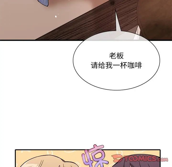 父债子偿第11话