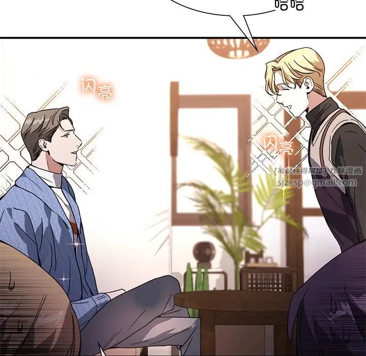 父债子偿第11话