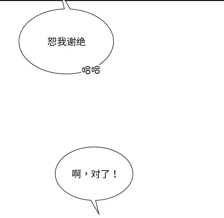 父债子偿第11话