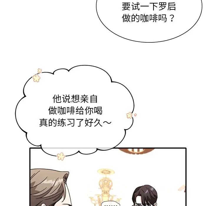 父债子偿第11话