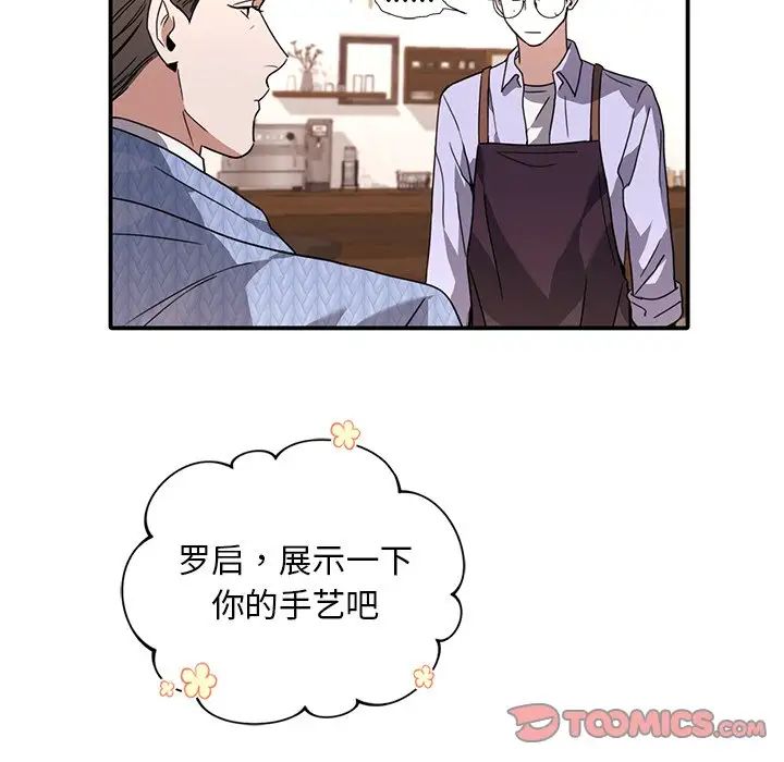 父债子偿第11话