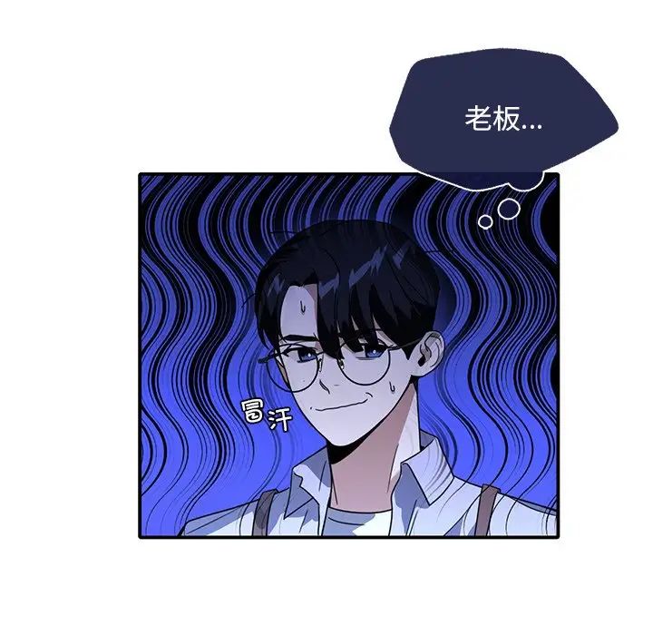 父债子偿第11话