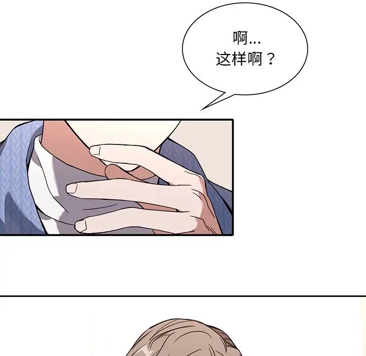 父债子偿第11话