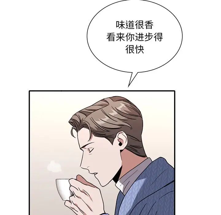 父债子偿第11话