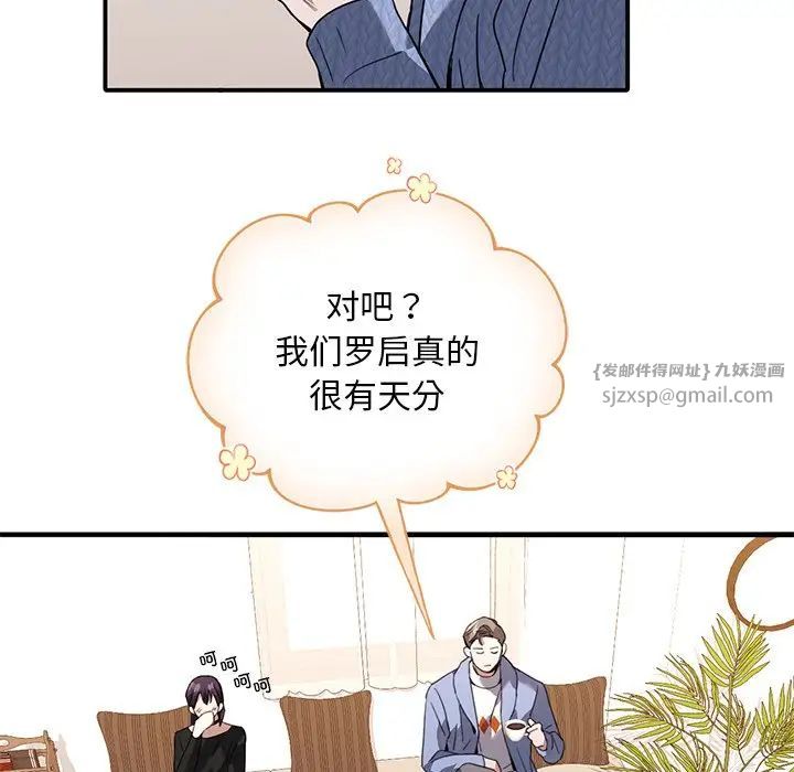 父债子偿第11话