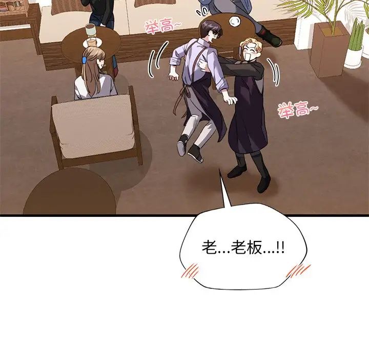 父债子偿第11话