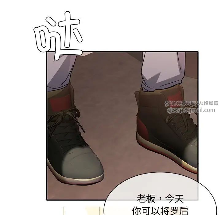 父债子偿第11话