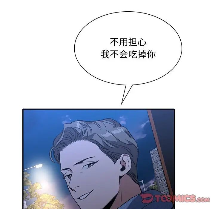 父债子偿第11话