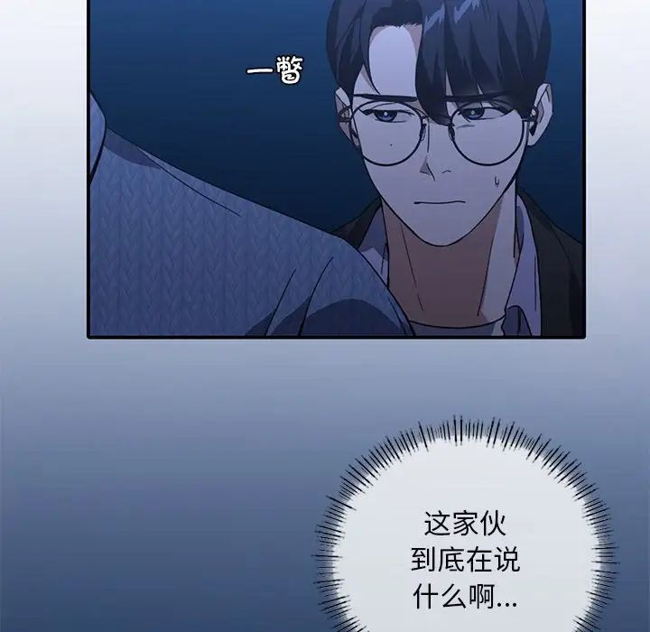 父债子偿第11话