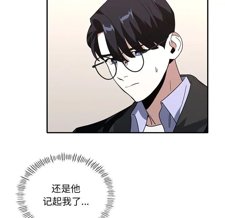 父债子偿第11话