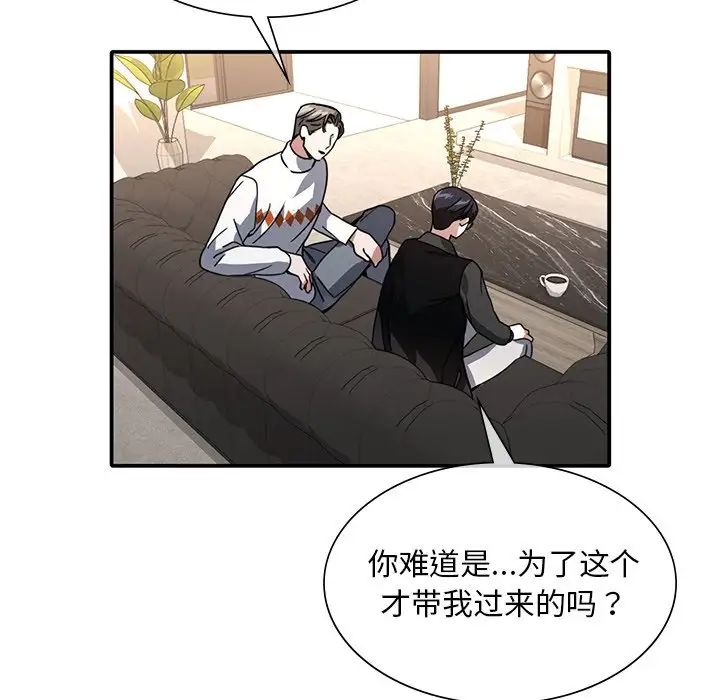 父债子偿第11话