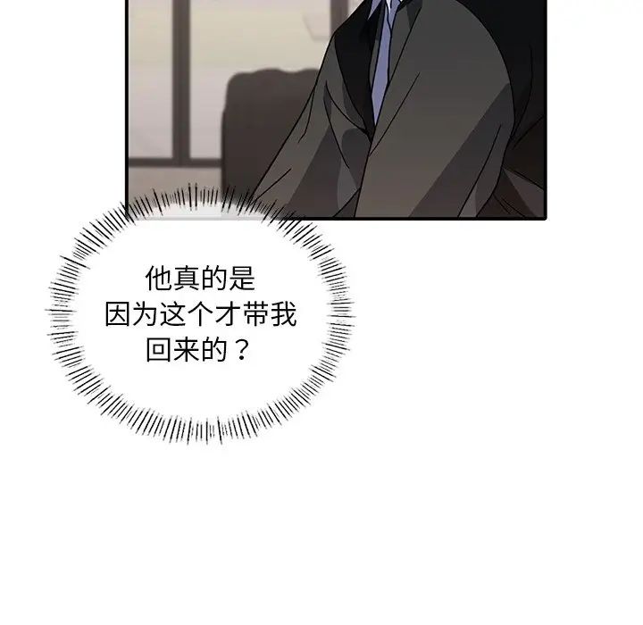 父债子偿第11话