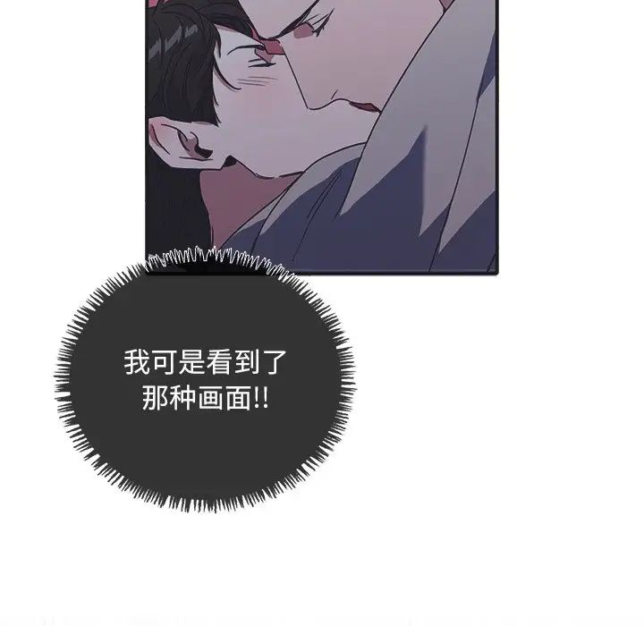 父债子偿第11话