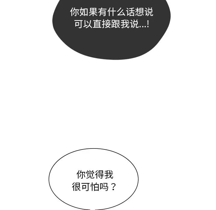 父债子偿第11话