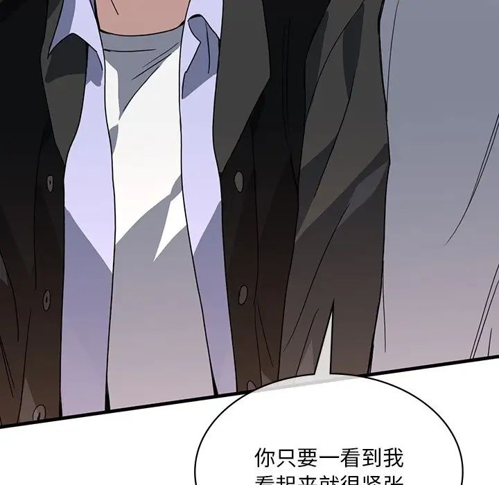 父债子偿第11话