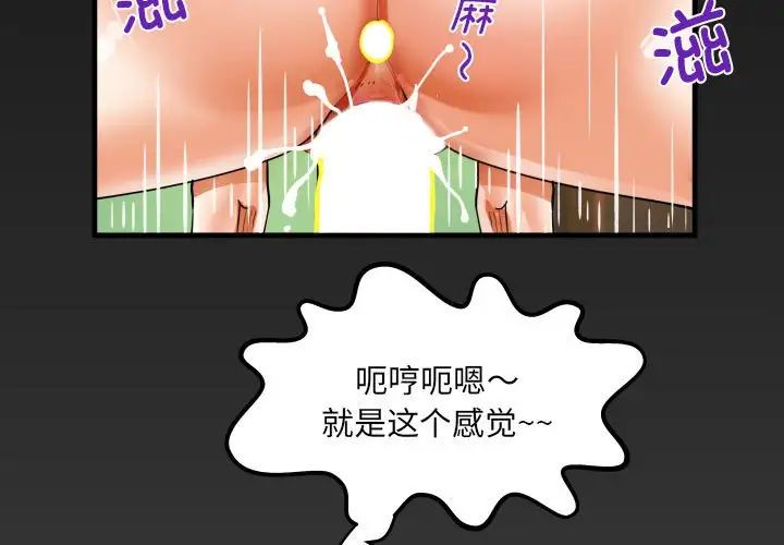 阿姨第118话